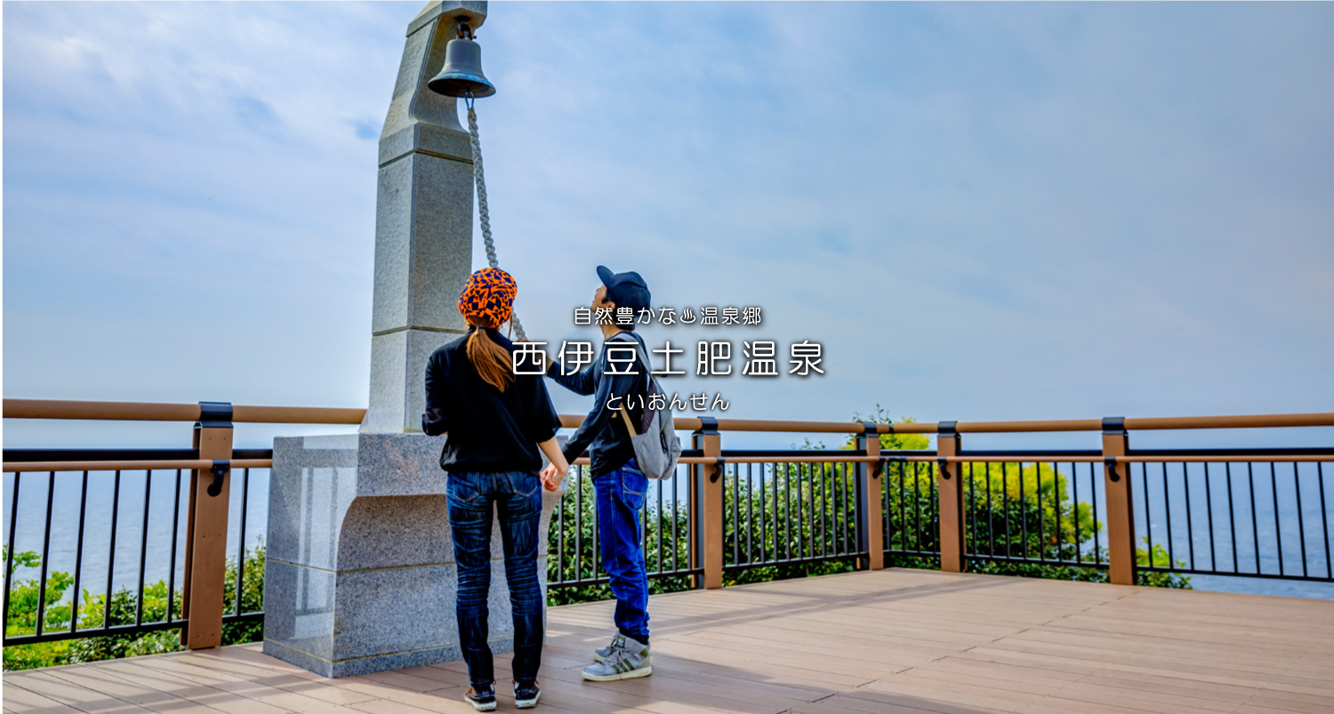 自然豊かな温泉郷西伊豆土肥温泉（といおんせん）花火大会
