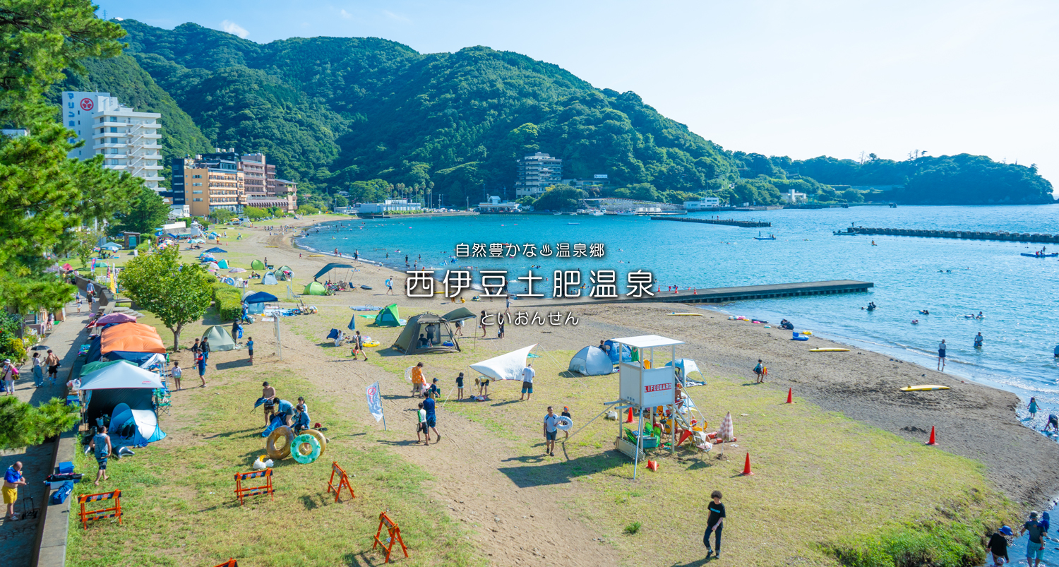 自然豊かな温泉郷西伊豆土肥温泉（といおんせん）恋人岬を俯瞰