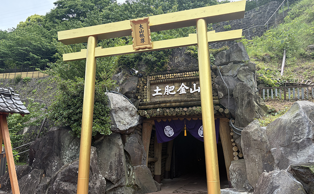 土肥金山 | 見る・遊ぶ | 【公式】伊豆市観光協会土肥支部