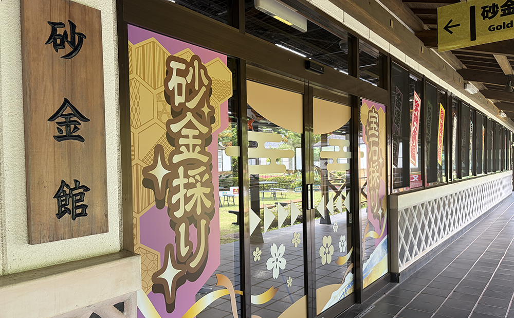 土肥金山 | 見る・遊ぶ | 【公式】伊豆市観光協会土肥支部
