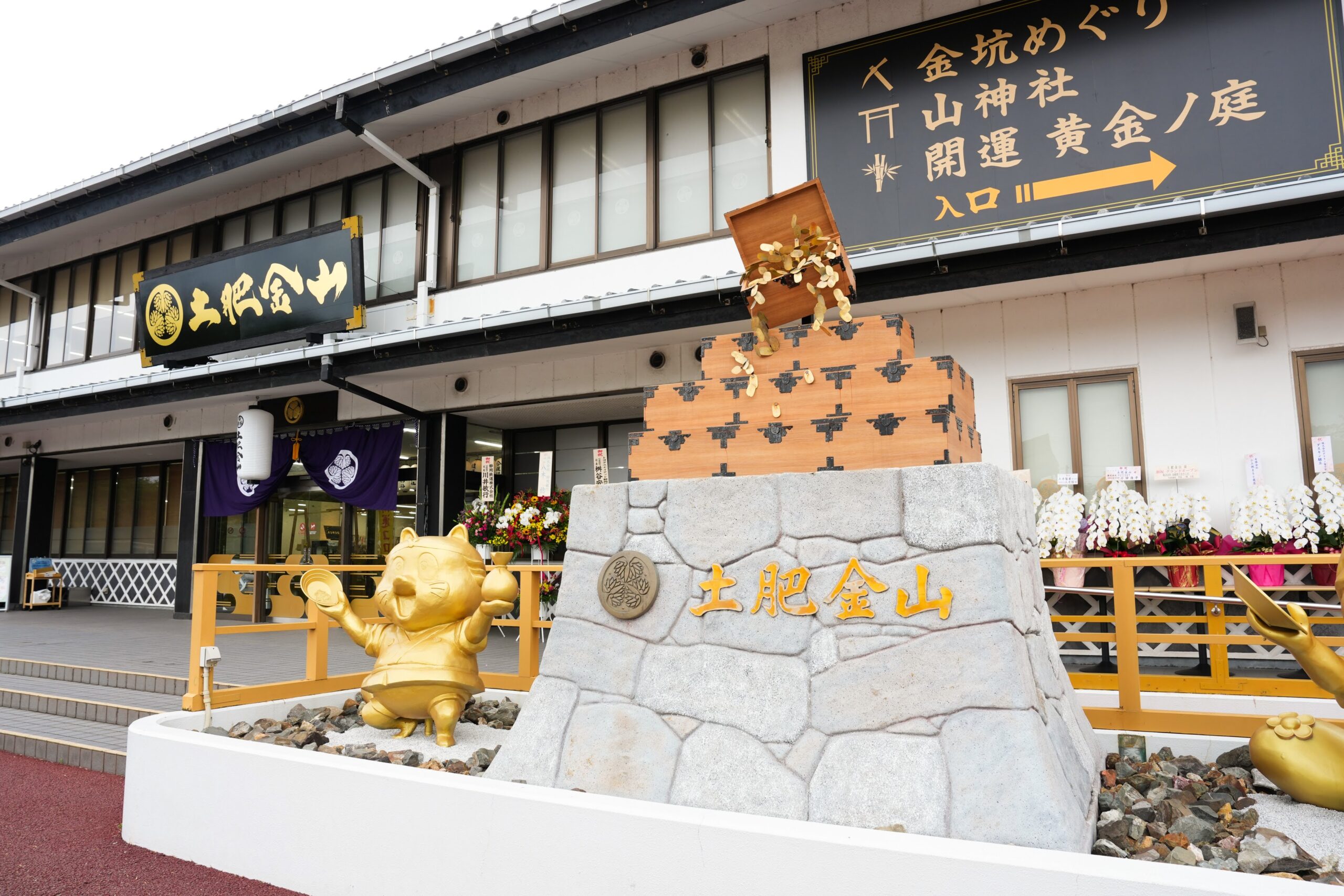 金のテーマパーク 土肥金山 | 見る・遊ぶ | 【公式】伊豆市観光協会